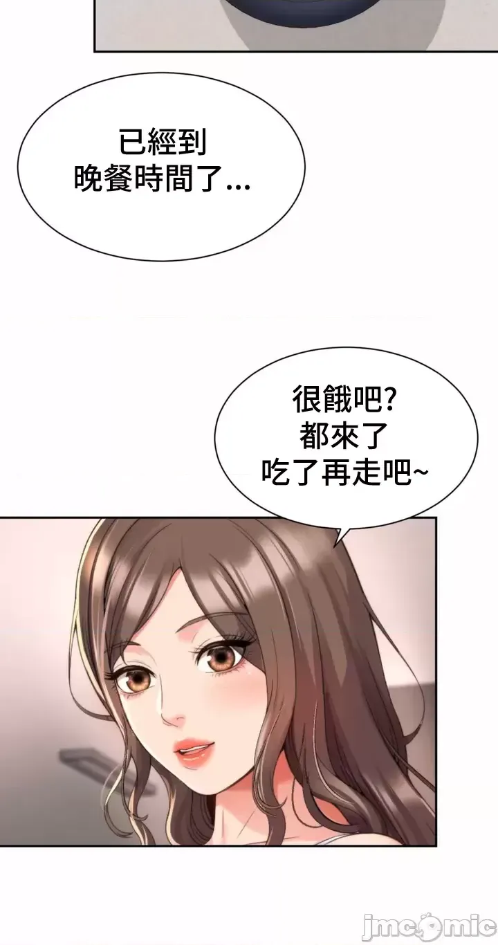 [Hwaye & Ryu Seung-Bae] Friend's Mom Is Mine 1-50 [End] [Chinese] - Page 169