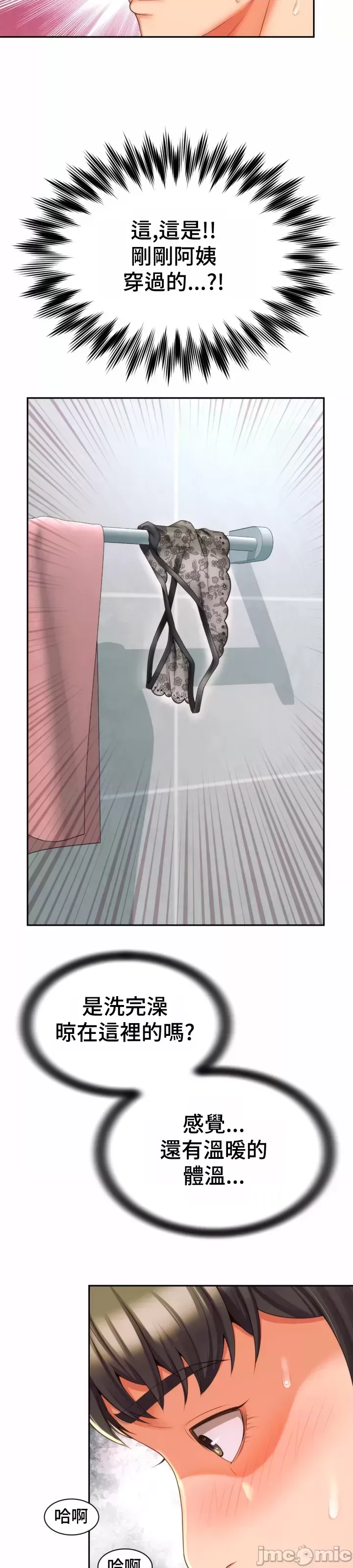 [Hwaye & Ryu Seung-Bae] Friend's Mom Is Mine 1-50 [End] [Chinese] - Page 173