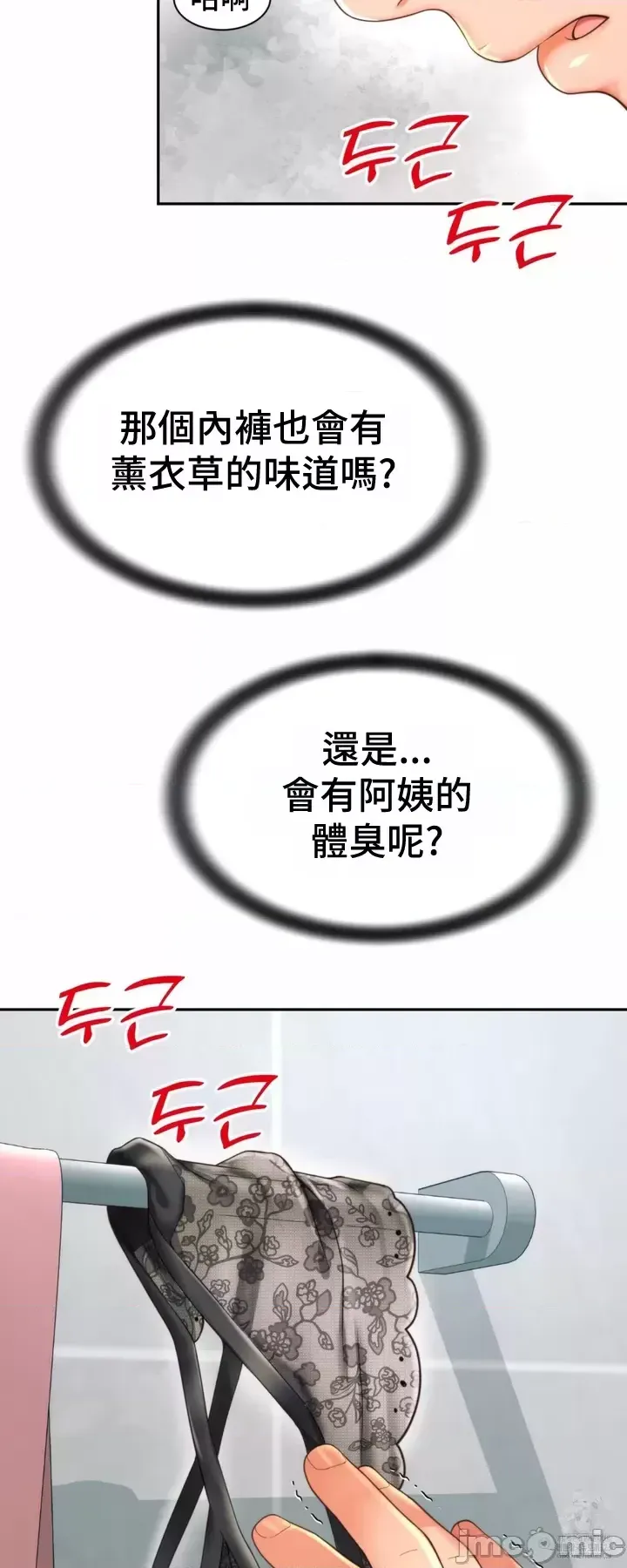 [Hwaye & Ryu Seung-Bae] Friend's Mom Is Mine 1-50 [End] [Chinese] - Page 174