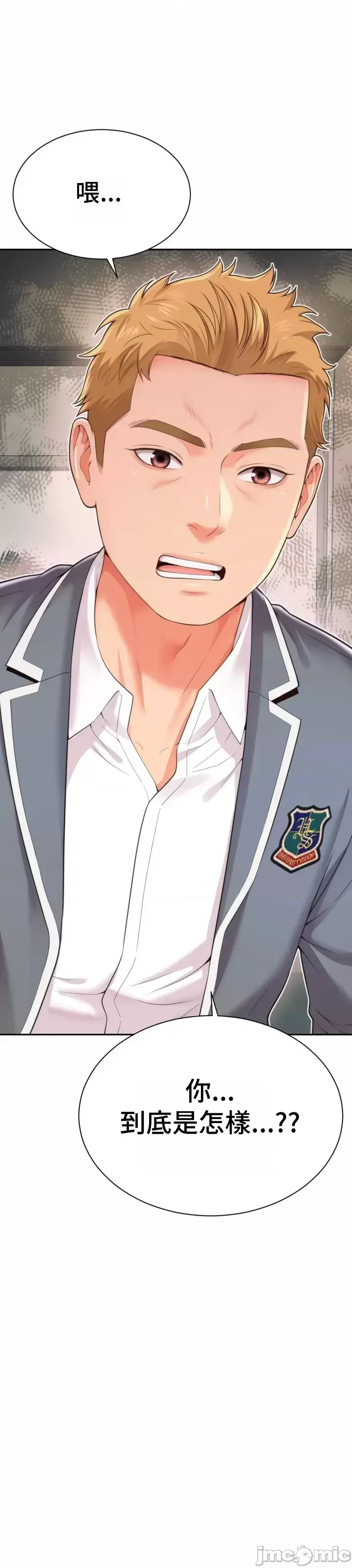 [Hwaye & Ryu Seung-Bae] Friend's Mom Is Mine 1-50 [End] [Chinese] - Page 178