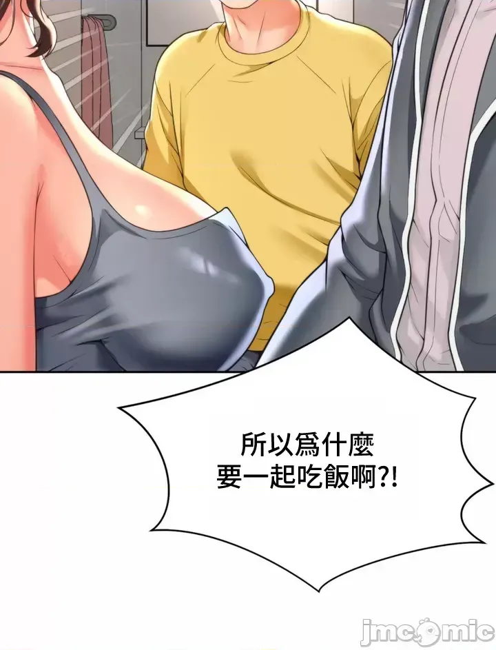 [Hwaye & Ryu Seung-Bae] Friend's Mom Is Mine 1-50 [End] [Chinese] - Page 184