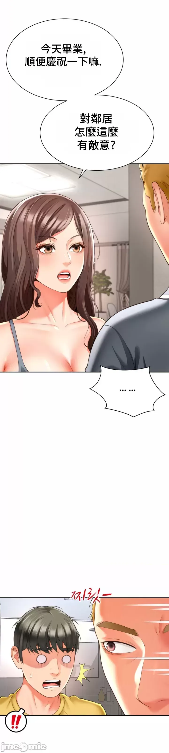 [Hwaye & Ryu Seung-Bae] Friend's Mom Is Mine 1-50 [End] [Chinese] - Page 185