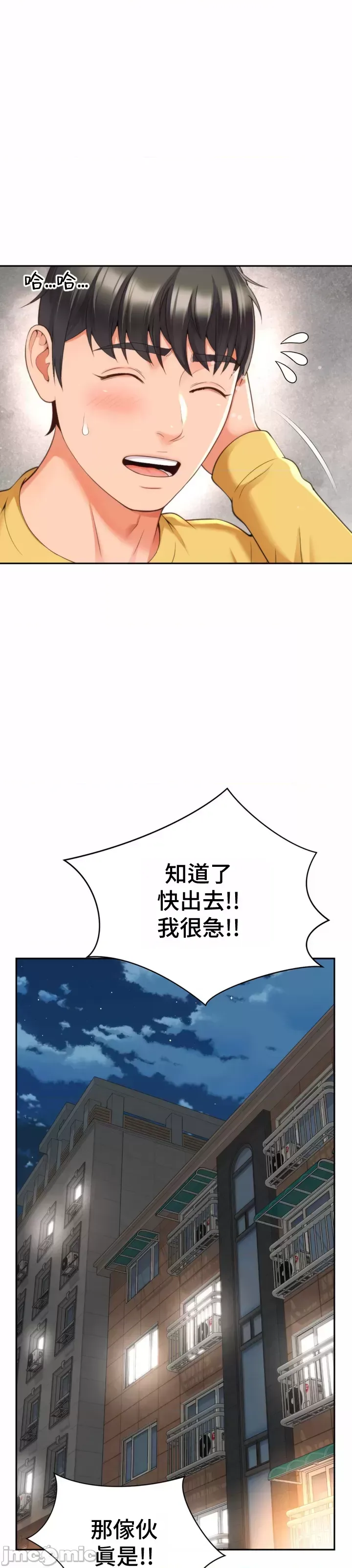 [Hwaye & Ryu Seung-Bae] Friend's Mom Is Mine 1-50 [End] [Chinese] - Page 186