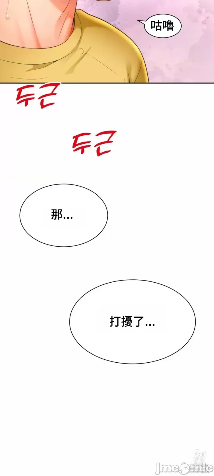 [Hwaye & Ryu Seung-Bae] Friend's Mom Is Mine 1-50 [End] [Chinese] - Page 209