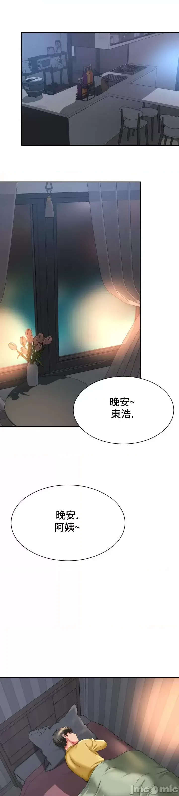[Hwaye & Ryu Seung-Bae] Friend's Mom Is Mine 1-50 [End] [Chinese] - Page 210