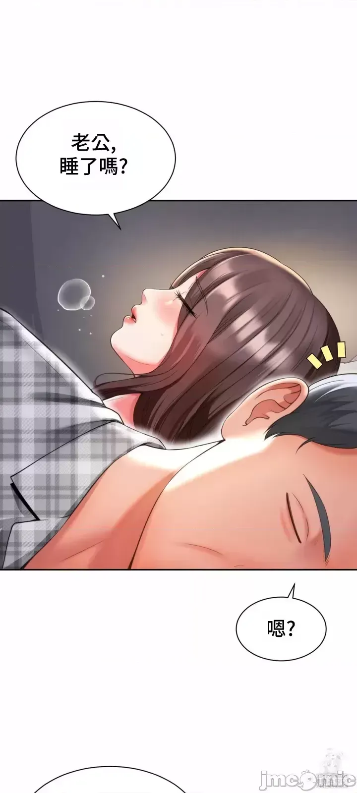 [Hwaye & Ryu Seung-Bae] Friend's Mom Is Mine 1-50 [End] [Chinese] - Page 214