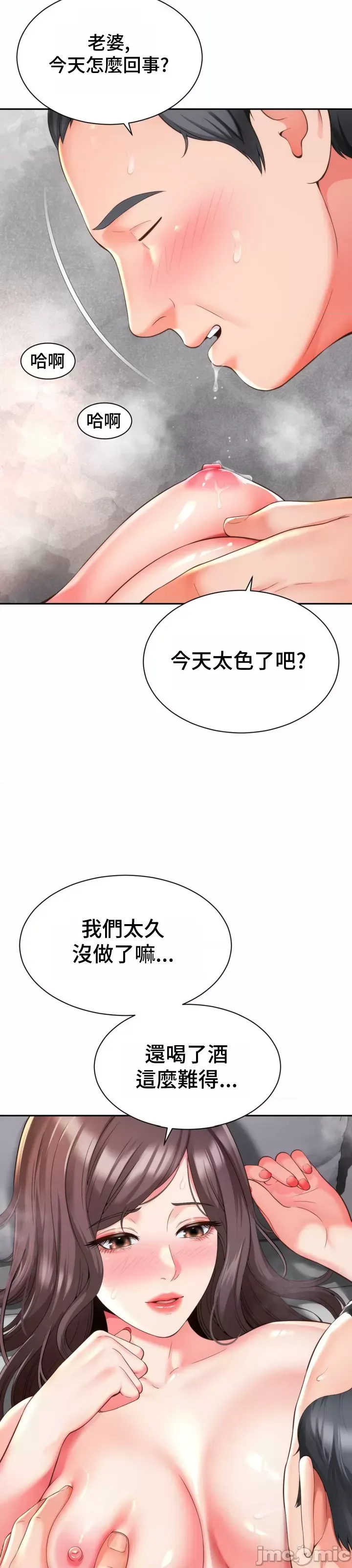 [Hwaye & Ryu Seung-Bae] Friend's Mom Is Mine 1-50 [End] [Chinese] - Page 224