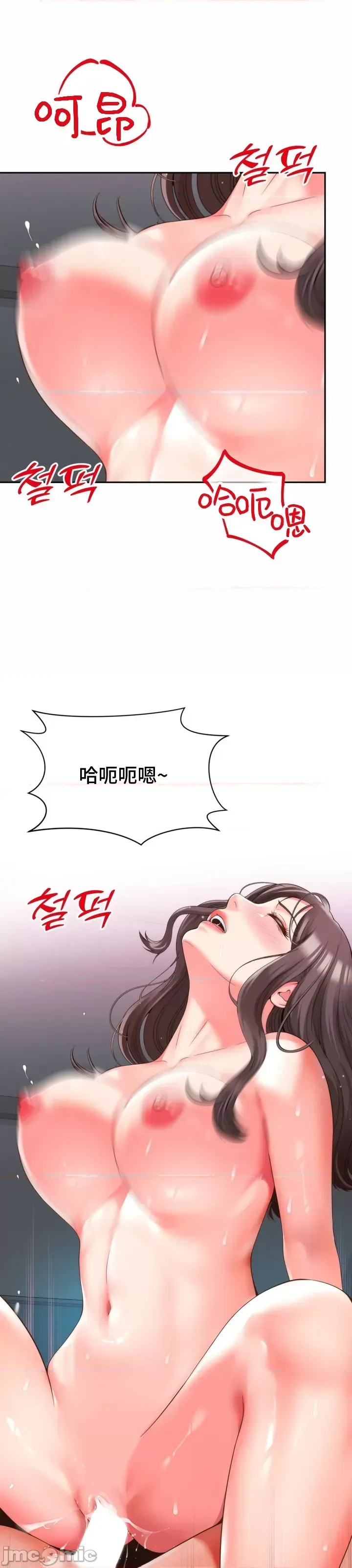 [Hwaye & Ryu Seung-Bae] Friend's Mom Is Mine 1-50 [End] [Chinese] - Page 244