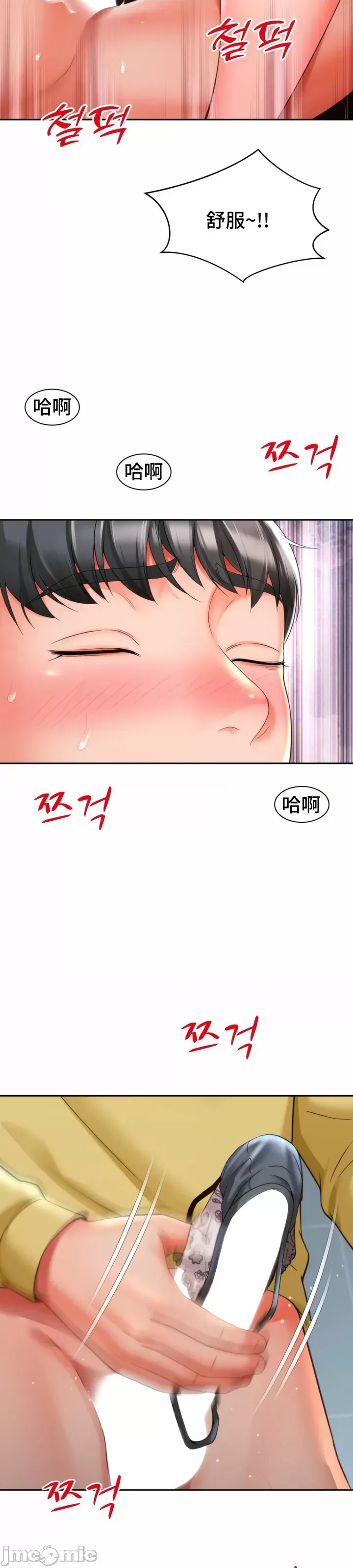 [Hwaye & Ryu Seung-Bae] Friend's Mom Is Mine 1-50 [End] [Chinese] - Page 245