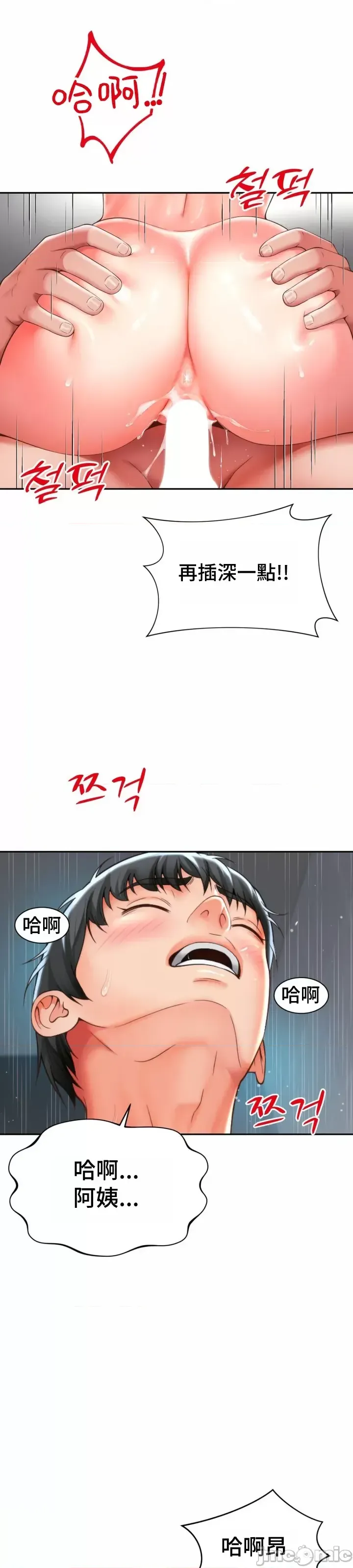 [Hwaye & Ryu Seung-Bae] Friend's Mom Is Mine 1-50 [End] [Chinese] - Page 248