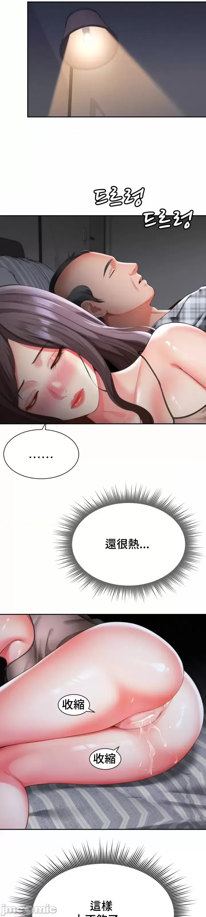 [Hwaye & Ryu Seung-Bae] Friend's Mom Is Mine 1-50 [End] [Chinese] - Page 254