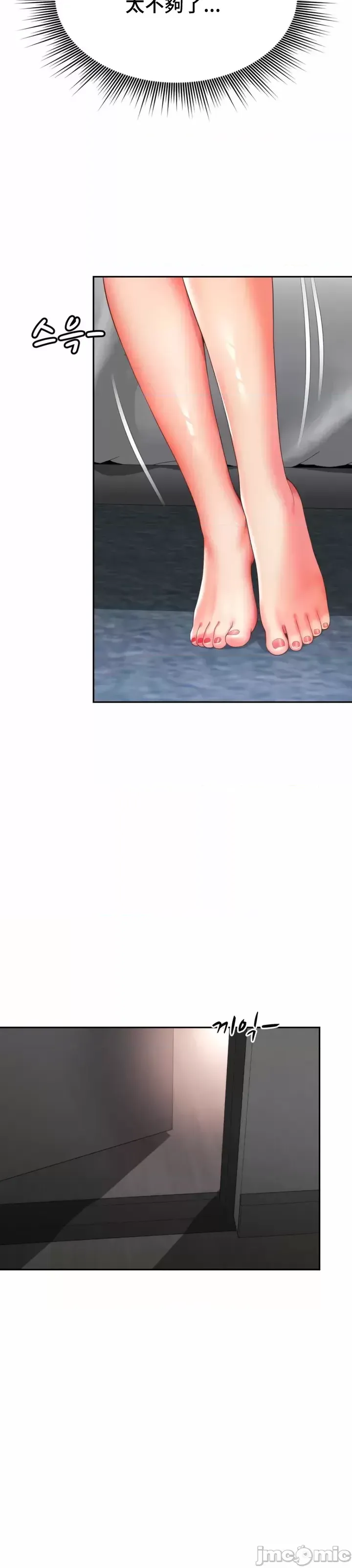 [Hwaye & Ryu Seung-Bae] Friend's Mom Is Mine 1-50 [End] [Chinese] - Page 255