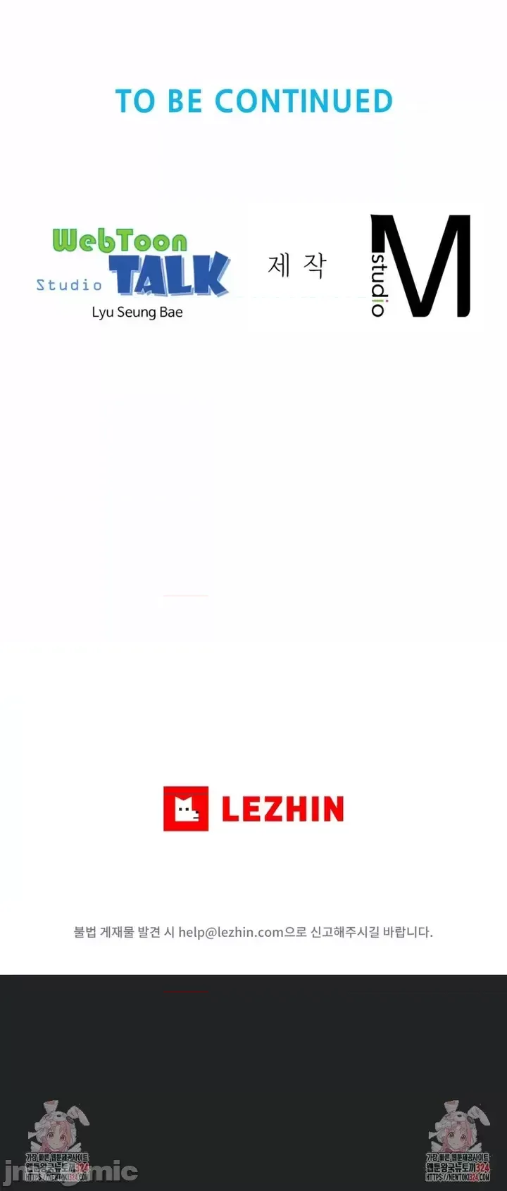 [Hwaye & Ryu Seung-Bae] Friend's Mom Is Mine 1-50 [End] [Chinese] - Page 258