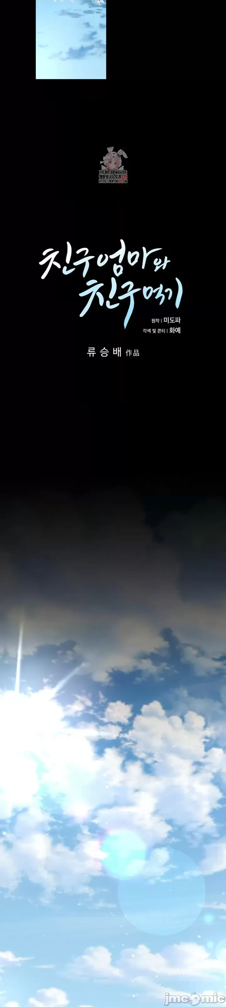 [Hwaye & Ryu Seung-Bae] Friend's Mom Is Mine 1-50 [End] [Chinese] - Page 262