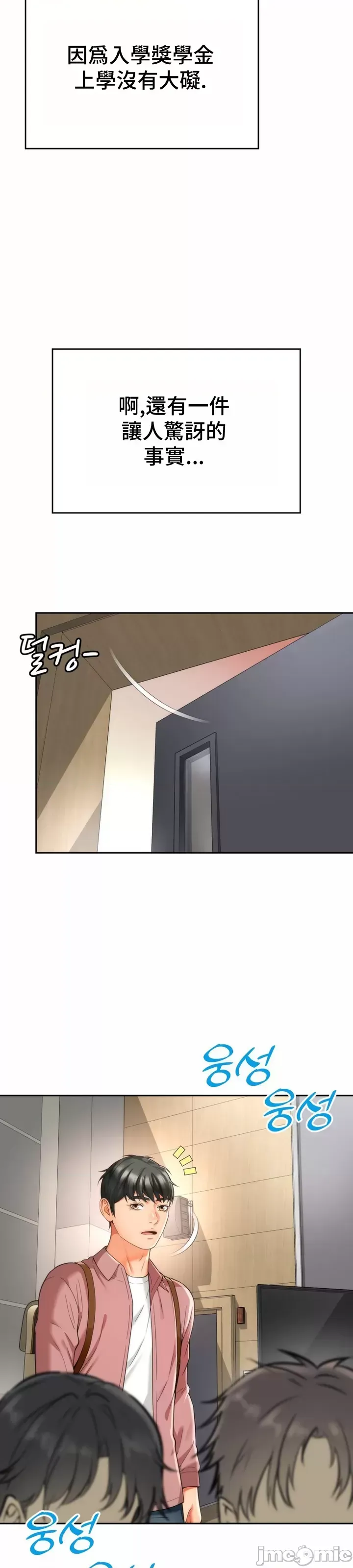 [Hwaye & Ryu Seung-Bae] Friend's Mom Is Mine 1-50 [End] [Chinese] - Page 266