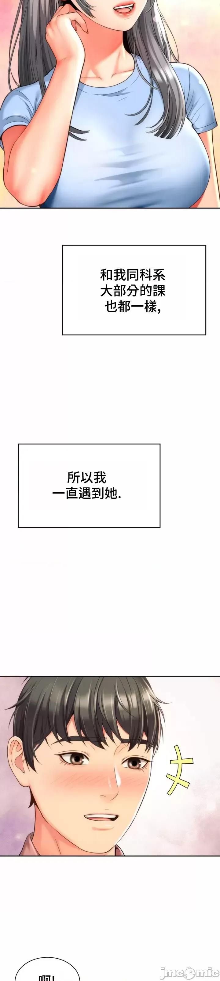 [Hwaye & Ryu Seung-Bae] Friend's Mom Is Mine 1-50 [End] [Chinese] - Page 269