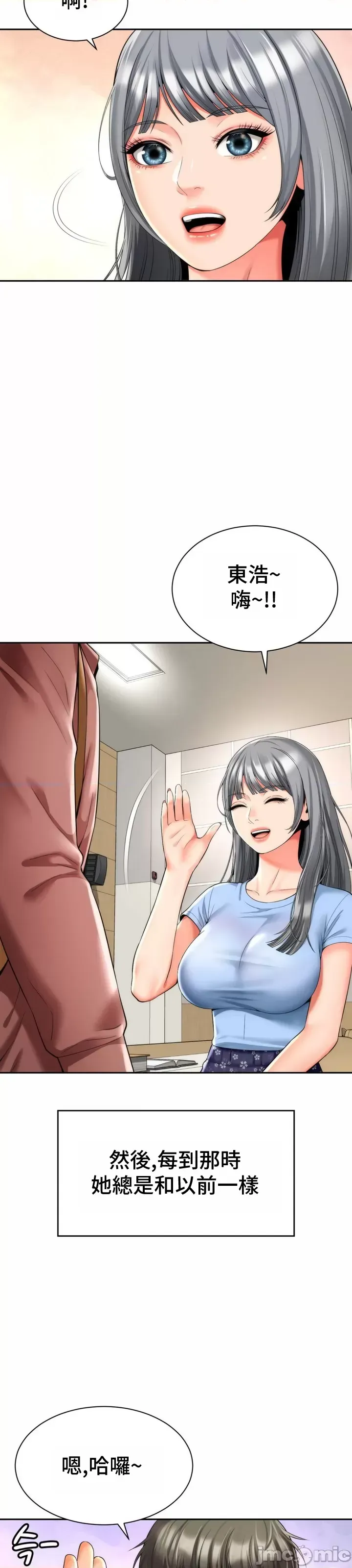 [Hwaye & Ryu Seung-Bae] Friend's Mom Is Mine 1-50 [End] [Chinese] - Page 270