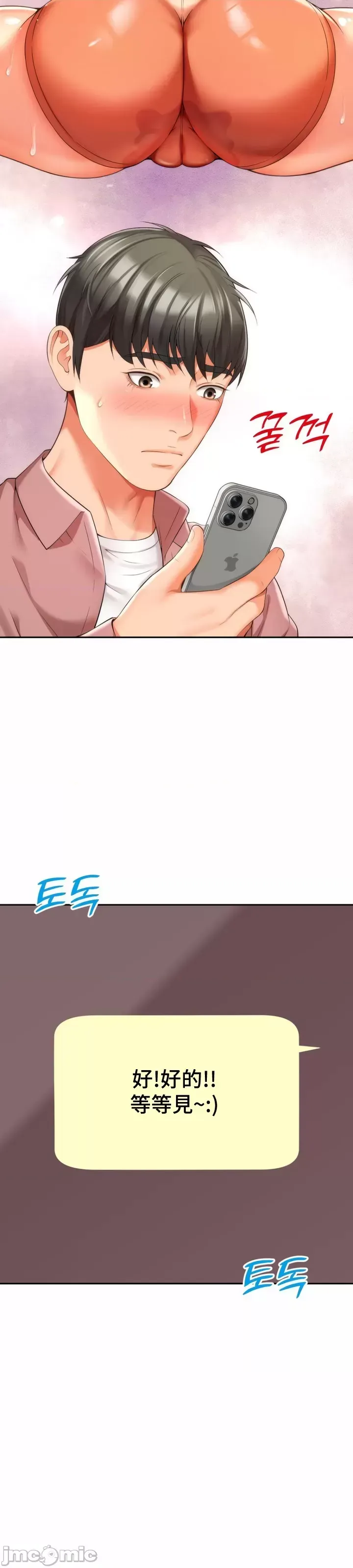 [Hwaye & Ryu Seung-Bae] Friend's Mom Is Mine 1-50 [End] [Chinese] - Page 275