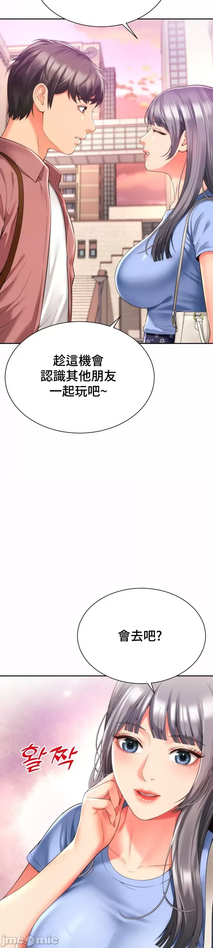 [Hwaye & Ryu Seung-Bae] Friend's Mom Is Mine 1-50 [End] [Chinese] - Page 283