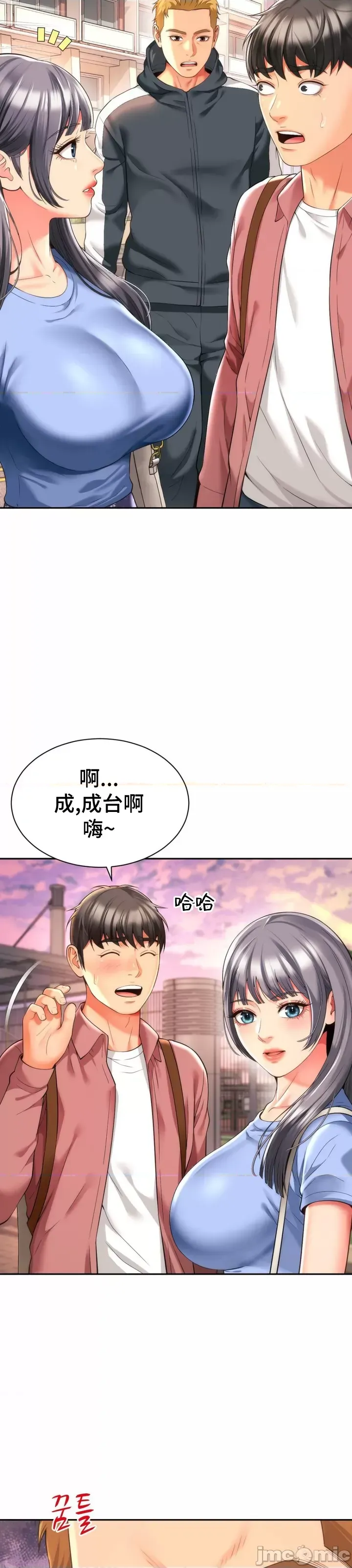 [Hwaye & Ryu Seung-Bae] Friend's Mom Is Mine 1-50 [End] [Chinese] - Page 287