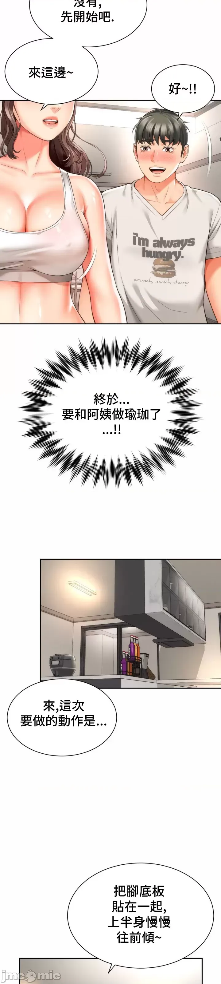 [Hwaye & Ryu Seung-Bae] Friend's Mom Is Mine 1-50 [End] [Chinese] - Page 302