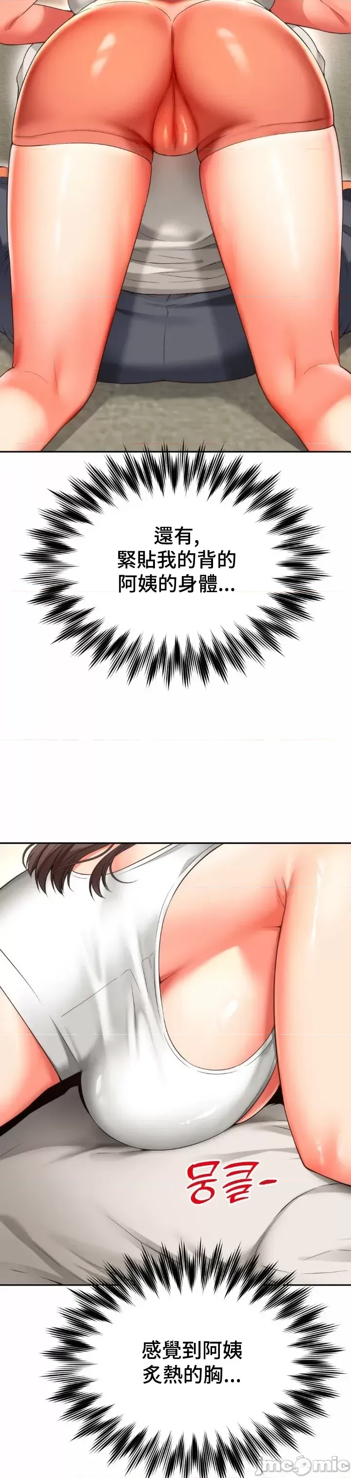 [Hwaye & Ryu Seung-Bae] Friend's Mom Is Mine 1-50 [End] [Chinese] - Page 305