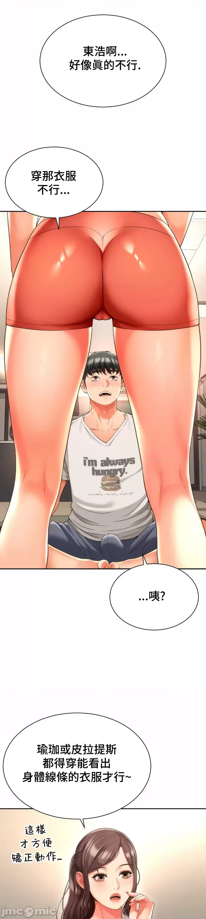 [Hwaye & Ryu Seung-Bae] Friend's Mom Is Mine 1-50 [End] [Chinese] - Page 309