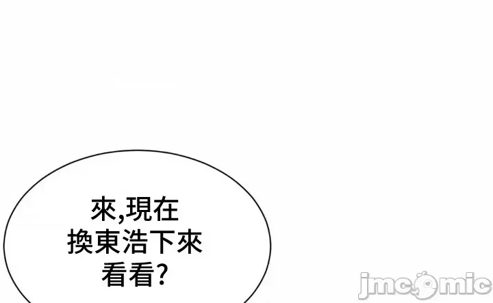 [Hwaye & Ryu Seung-Bae] Friend's Mom Is Mine 1-50 [End] [Chinese] - Page 332