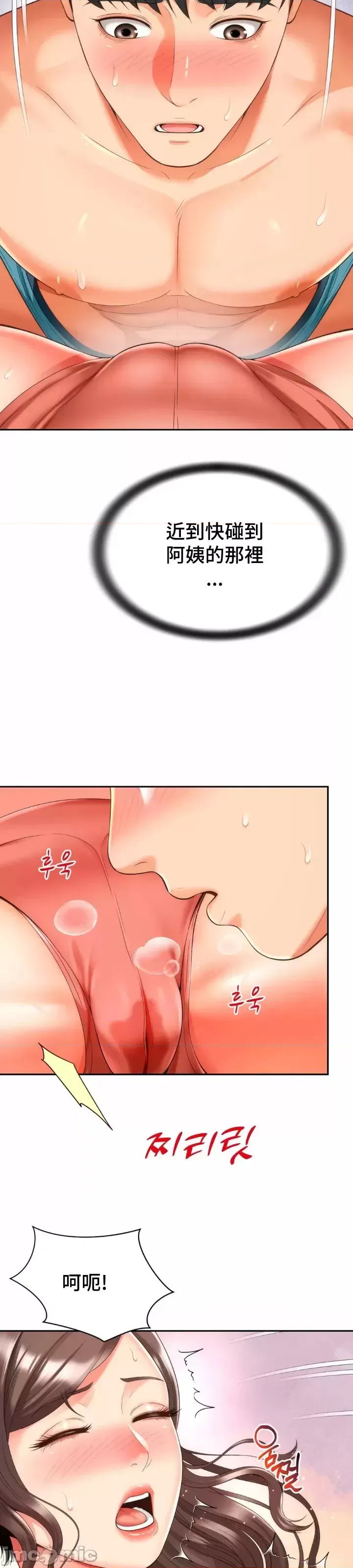 [Hwaye & Ryu Seung-Bae] Friend's Mom Is Mine 1-50 [End] [Chinese] - Page 334