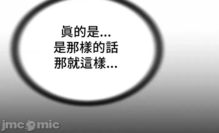 [Hwaye & Ryu Seung-Bae] Friend's Mom Is Mine 1-50 [End] [Chinese] - Page 344