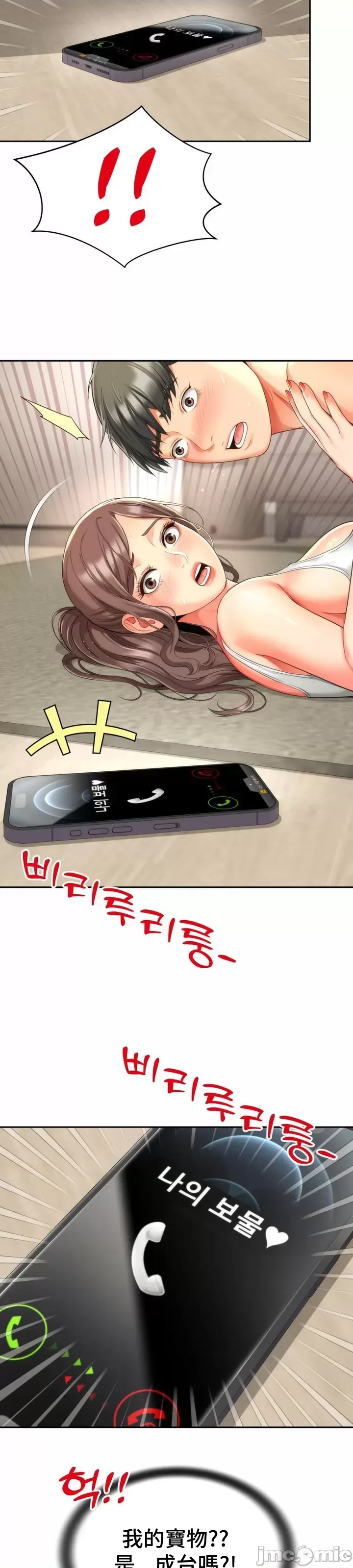 [Hwaye & Ryu Seung-Bae] Friend's Mom Is Mine 1-50 [End] [Chinese] - Page 347