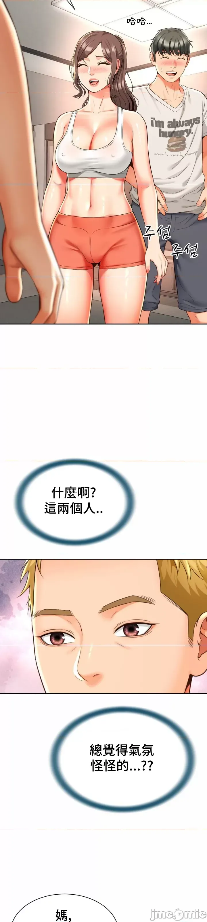 [Hwaye & Ryu Seung-Bae] Friend's Mom Is Mine 1-50 [End] [Chinese] - Page 354