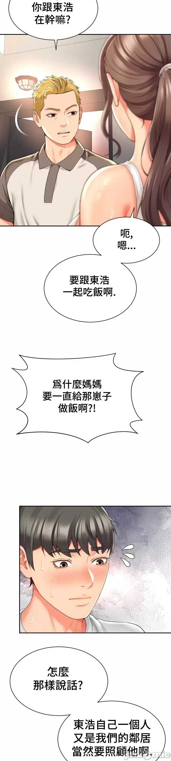 [Hwaye & Ryu Seung-Bae] Friend's Mom Is Mine 1-50 [End] [Chinese] - Page 355