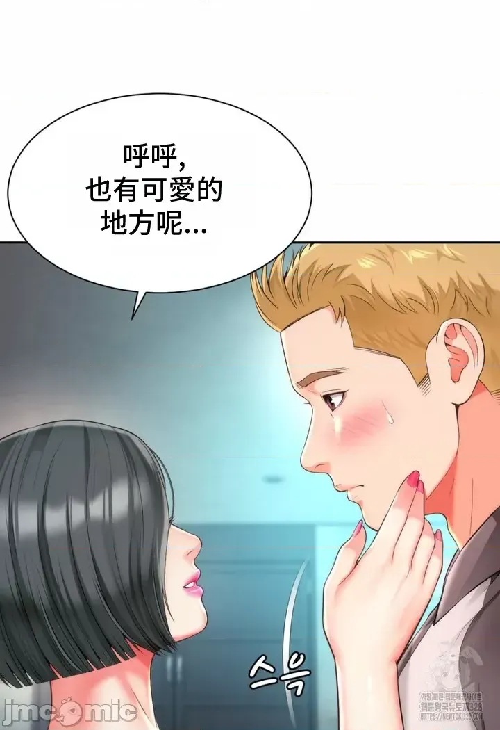 [Hwaye & Ryu Seung-Bae] Friend's Mom Is Mine 1-50 [End] [Chinese] - Page 398