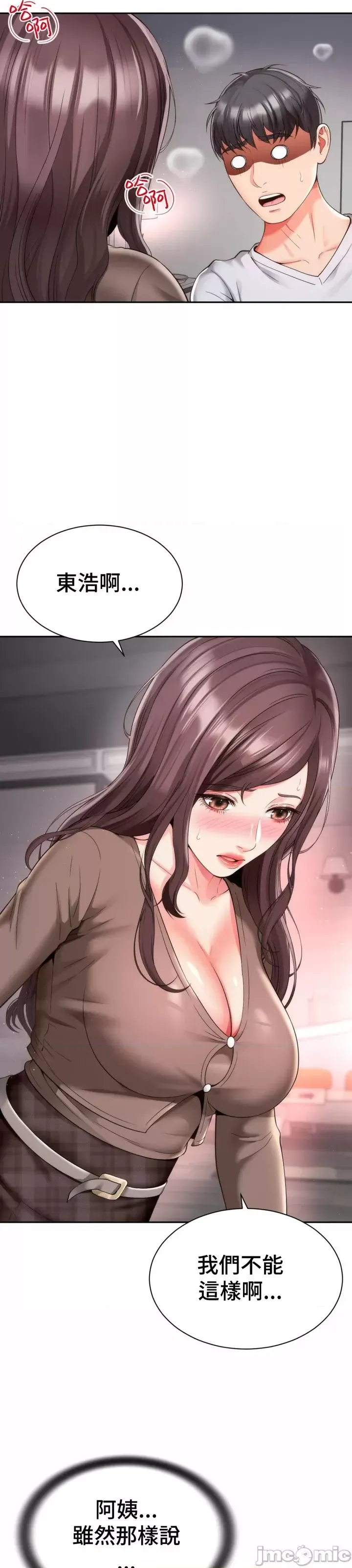 [Hwaye & Ryu Seung-Bae] Friend's Mom Is Mine 1-50 [End] [Chinese] - Page 436