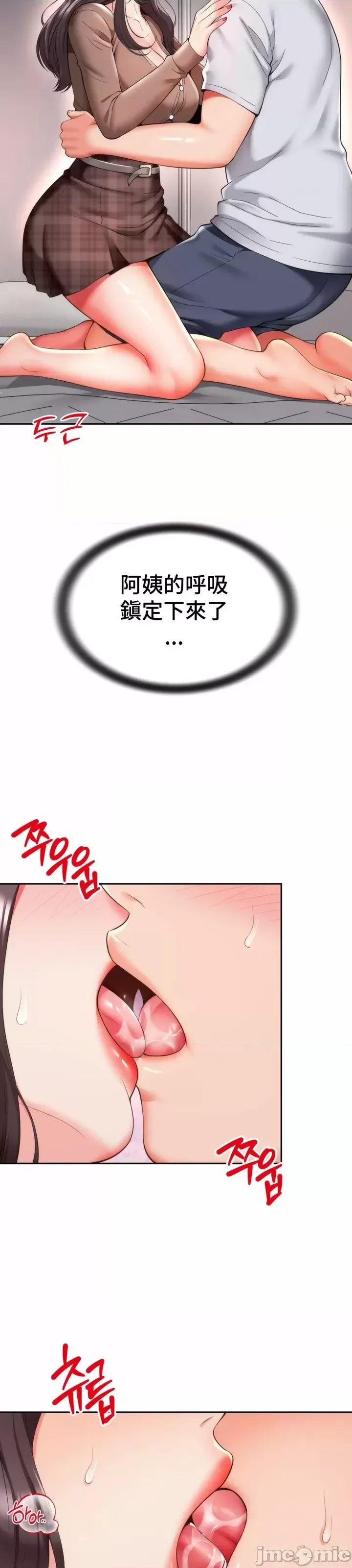 [Hwaye & Ryu Seung-Bae] Friend's Mom Is Mine 1-50 [End] [Chinese] - Page 439