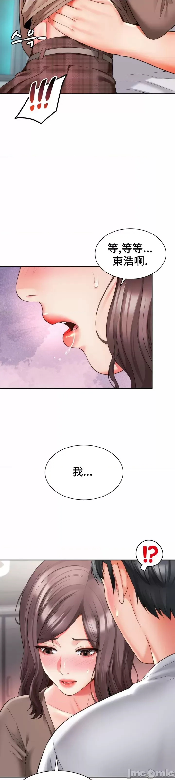 [Hwaye & Ryu Seung-Bae] Friend's Mom Is Mine 1-50 [End] [Chinese] - Page 442