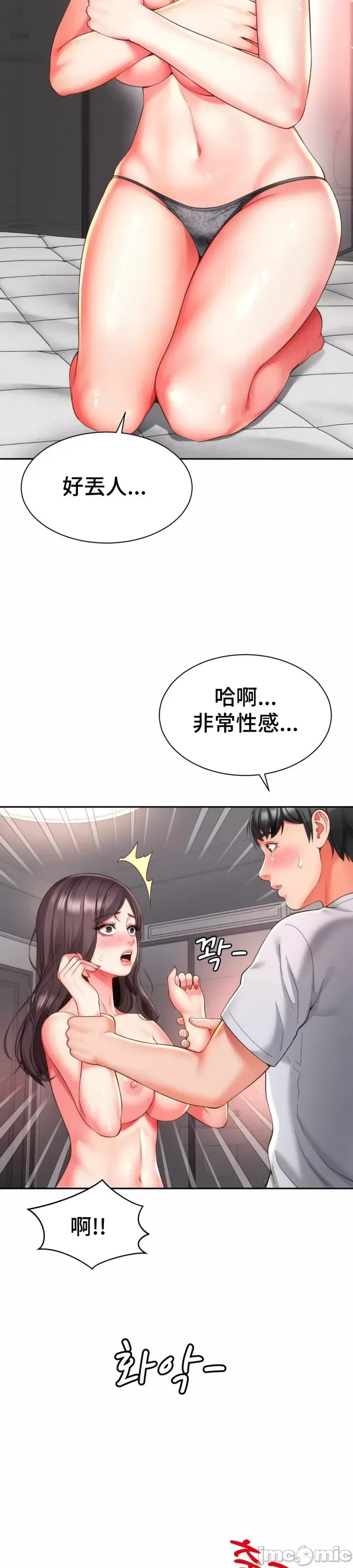 [Hwaye & Ryu Seung-Bae] Friend's Mom Is Mine 1-50 [End] [Chinese] - Page 445