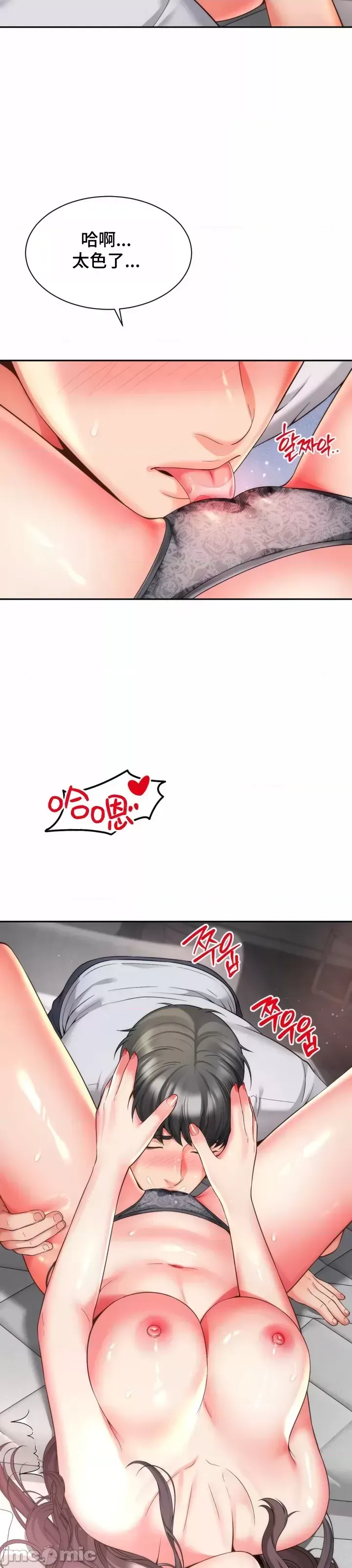 [Hwaye & Ryu Seung-Bae] Friend's Mom Is Mine 1-50 [End] [Chinese] - Page 461