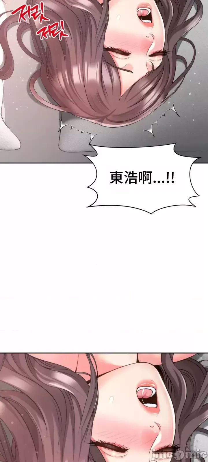 [Hwaye & Ryu Seung-Bae] Friend's Mom Is Mine 1-50 [End] [Chinese] - Page 462