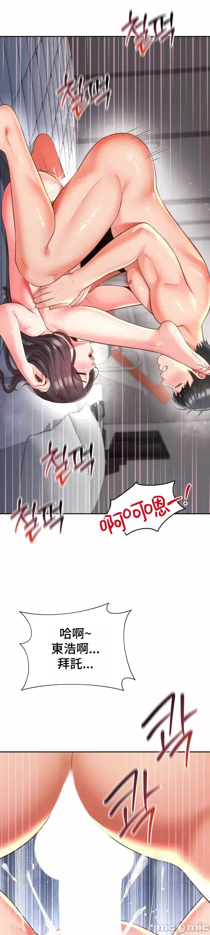 [Hwaye & Ryu Seung-Bae] Friend's Mom Is Mine 1-50 [End] [Chinese] - Page 478