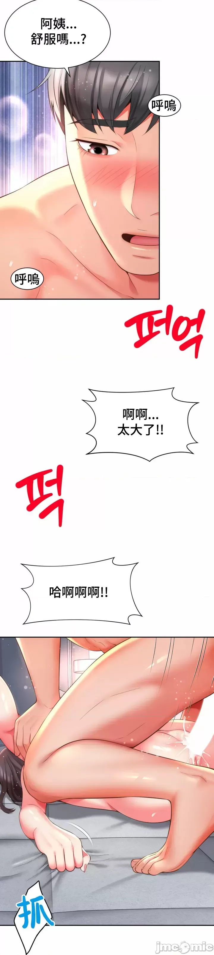 [Hwaye & Ryu Seung-Bae] Friend's Mom Is Mine 1-50 [End] [Chinese] - Page 481