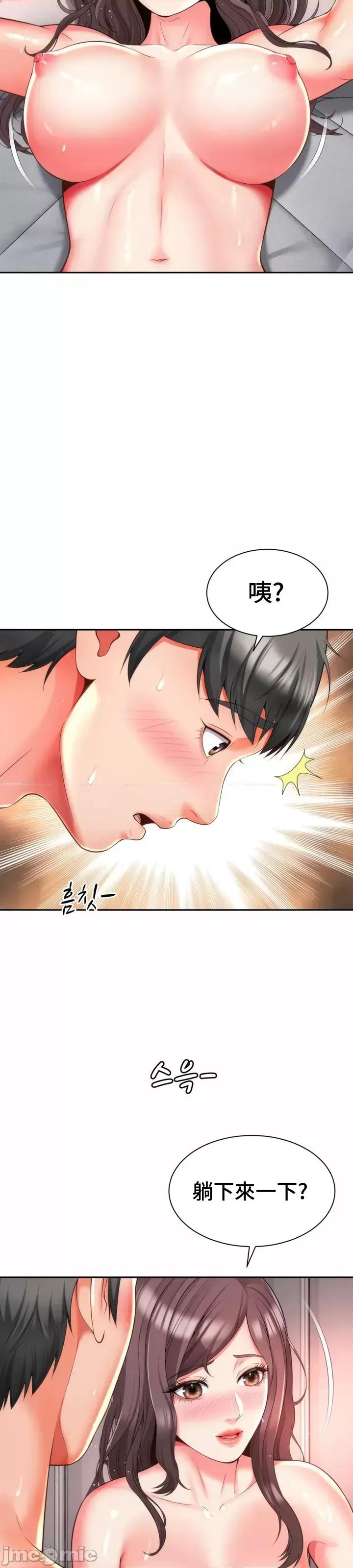 [Hwaye & Ryu Seung-Bae] Friend's Mom Is Mine 1-50 [End] [Chinese] - Page 485