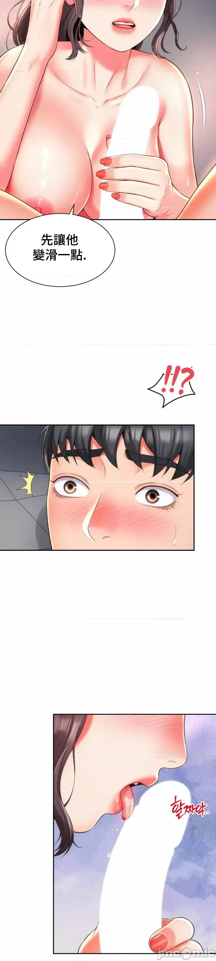 [Hwaye & Ryu Seung-Bae] Friend's Mom Is Mine 1-50 [End] [Chinese] - Page 491