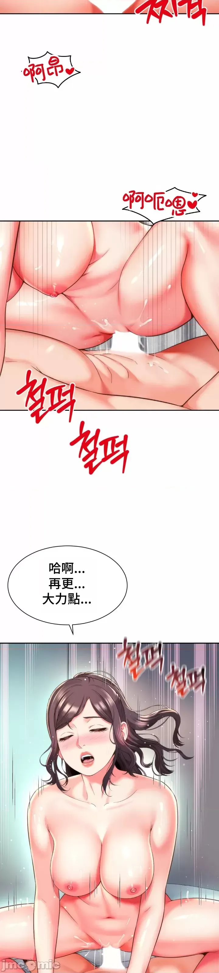 [Hwaye & Ryu Seung-Bae] Friend's Mom Is Mine 1-50 [End] [Chinese] - Page 499