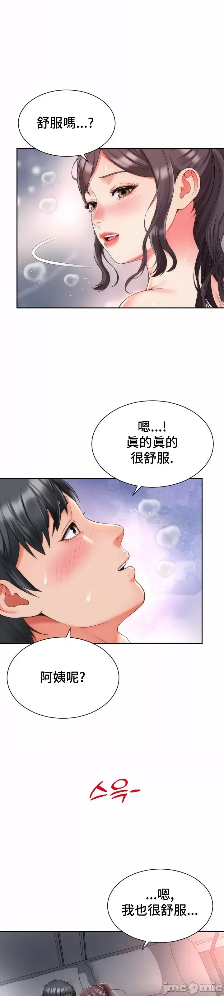 [Hwaye & Ryu Seung-Bae] Friend's Mom Is Mine 1-50 [End] [Chinese] - Page 508