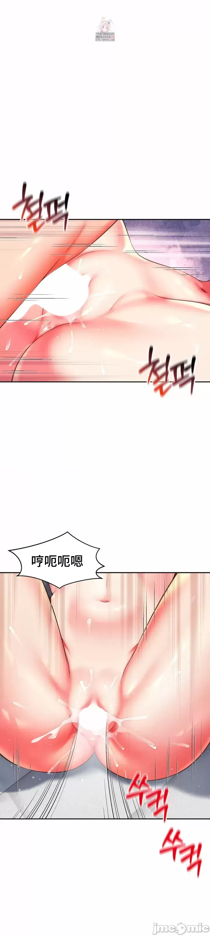 [Hwaye & Ryu Seung-Bae] Friend's Mom Is Mine 1-50 [End] [Chinese] - Page 523