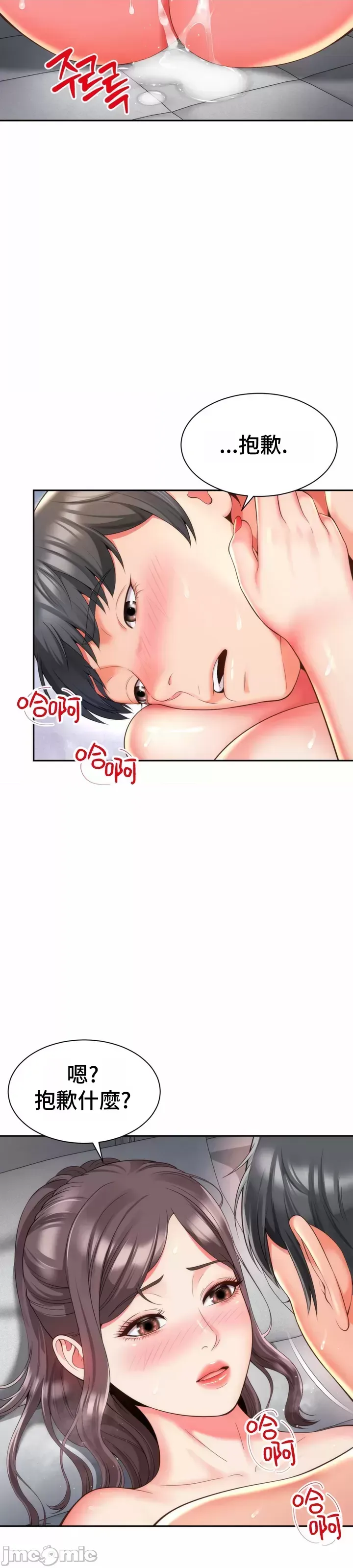 [Hwaye & Ryu Seung-Bae] Friend's Mom Is Mine 1-50 [End] [Chinese] - Page 539