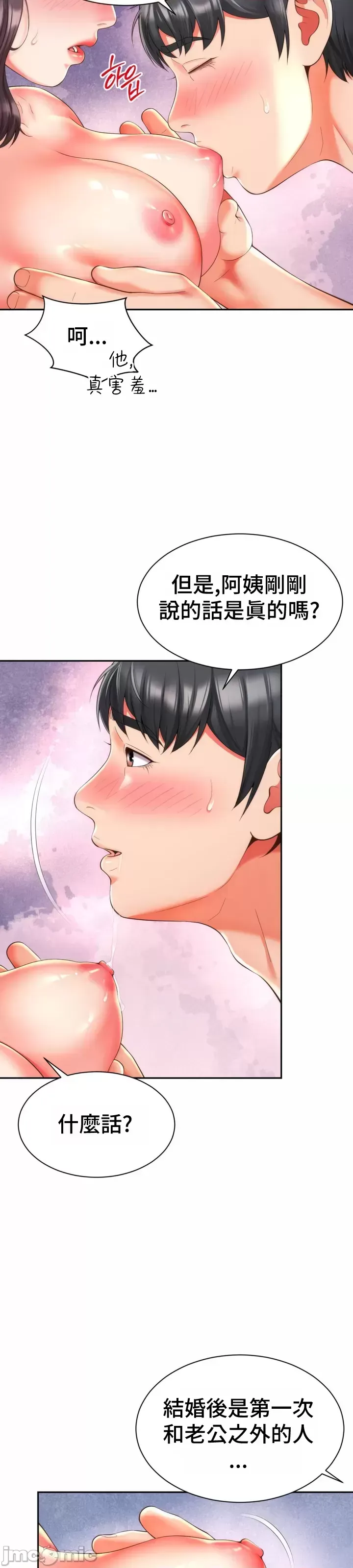 [Hwaye & Ryu Seung-Bae] Friend's Mom Is Mine 1-50 [End] [Chinese] - Page 544