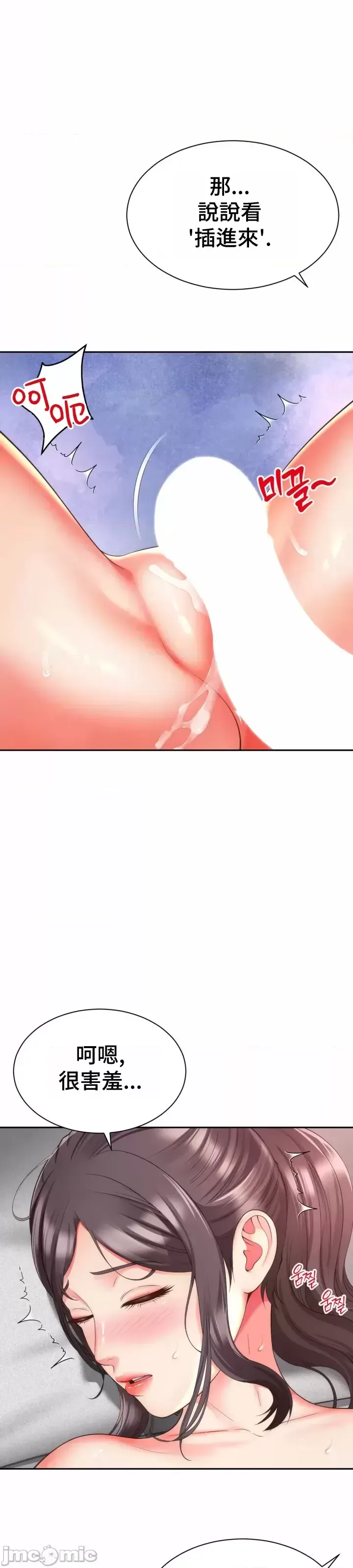 [Hwaye & Ryu Seung-Bae] Friend's Mom Is Mine 1-50 [End] [Chinese] - Page 549